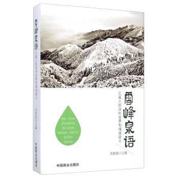 ѩ��Ȫ�Z����Ϫ�˵Ĵ�������������Ƭ