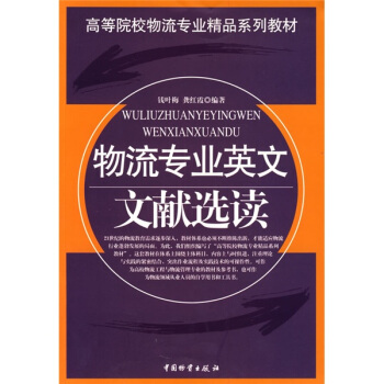 �ߵ�ԺУ�������I(y��)��Ʒϵ�н̲ģ��������I(y��)Ӣ���īI�x�x