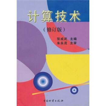 Ӌ(j��)�㼼�g(sh��)����ӆ�棩