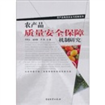 �r(n��ng)�a(ch��n)Ʒ�|(zh��)����ȫ���ϙC(j��)���о�