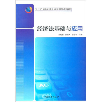 ��ʮ���塱���ߌ���Ӌ(j��)���I(y��)���W(xu��)�Y(ji��)��Ҏ(gu��)���̲ģ���(j��ng)��(j��)�����A(ch��)�c��(y��ng)��