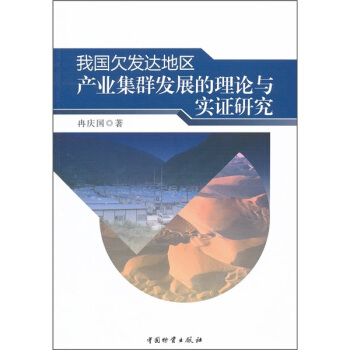 �҇�Ƿ�l(f��)�_�؅^(q��)�a�I(y��)��Ⱥ�l(f��)չ����Փ�c���C�о�