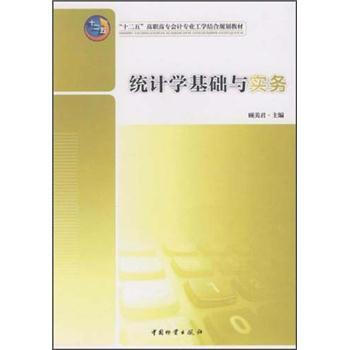 ��ʮ���塱���ߌ���Ӌ(j��)���I(y��)���W(xu��)�Y(ji��)��Ҏ(gu��)���̲ģ��y(t��ng)Ӌ(j��)�W(xu��)���A(ch��)�c��(sh��)��(w��)