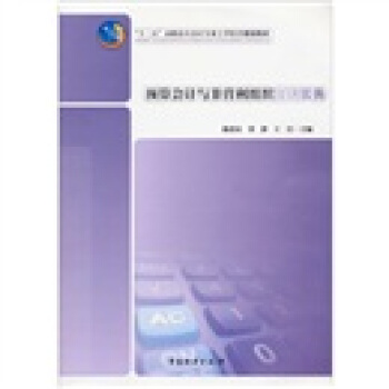 ʮ������ߌ���(hu��)Ӌ(j��)���I(y��)���W(xu��)�Y(ji��)��Ҏ(gu��)���̲ģ��A(y��)���(hu��)Ӌ(j��)�c�ǠI(y��ng)���M����(hu��)Ӌ(j��)��(sh��)��(w��)