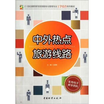 21���o(j��)���ߌ����η���(w��)�c���팣�I(y��)���W(xu��)�Y(ji��)��ϵ�н̲ģ�������c���ξ�·