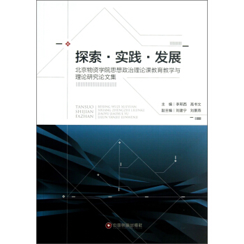 �������Y�W(xu��)Ժ˼��������Փ�n�����̌W(xu��)�c��Փ�о�Փ�ļ���̽����(sh��)�`�l(f��)չ