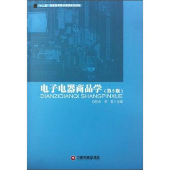 ��������Ʒ�W����2�棩/��ʮ���塱�ߵȽ�����Ʒ�n��ϵ�н̲�