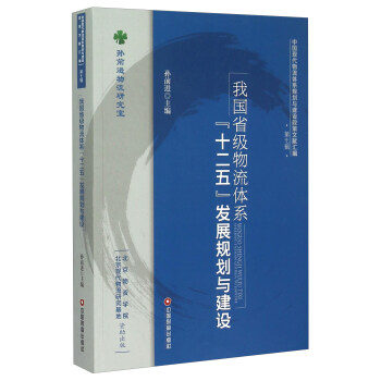 �҇�ʡ�������wϵ��ʮ���塱�l(f��)չҎ(gu��)���c���O(sh��)