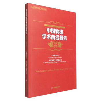 �Ї������c��ُ(li��n)�ϕ�ϵ�Ј�棺�Ї������W�g(sh��)ǰ�؈�棨2015-2016��