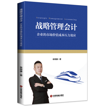 ��(zh��n)�Թ����(hu��)Ӌ(j��):��I(y��)���Ј�(ch��ng)�r(ji��)ֵ�ɱ�����Ч��(y��ng)