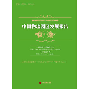 �Ї������@�^(q��)�l(f��)չ��棨2018��