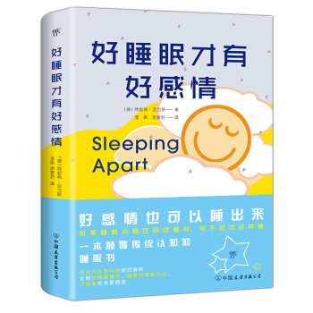 ��˯�߲��кø���