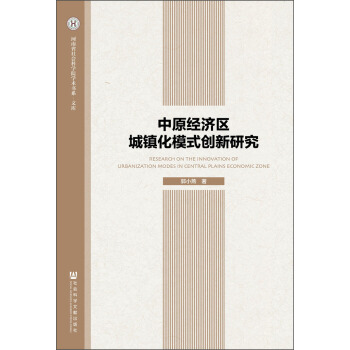 ��ԭ��(j��ng)��(j��)�^(q��)���(zh��n)��ģʽ��(chu��ng)���о�