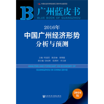 2016���Ї��V�ݽ�(j��ng)���΄ݷ����c�A(y��)�y