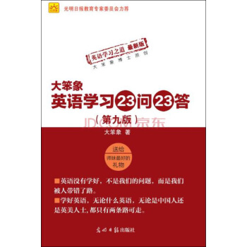 ����Ӣ�Z�W��23��23�𣨵ھŰ棩