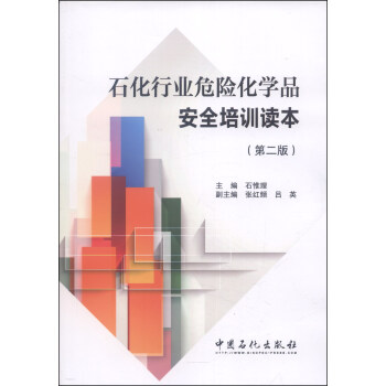 ʯ���ИI(y��)Σ�U���WƷ��ȫ��Ӗ�x�����ڶ��棩