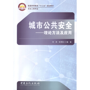 ���й�����ȫ����Փ��������(y��ng)��/��ͨ�ߵȽ�����ʮ���塱Ҏ(gu��)���̲ġ���ȫ���̌��I(y��)