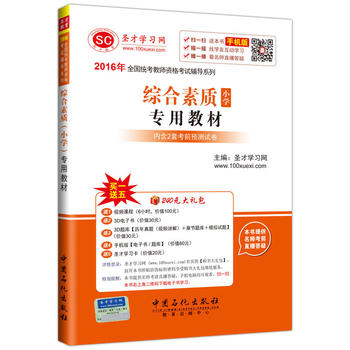 2016��ȫ��(gu��)�y(t��ng)���̎��Y��ԇ�o��(d��o)ϵ�� �C�����|(zh��)��С�W(xu��)�����ý̲�