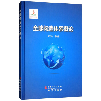 ȫ��(g��u)���wϵ��Փ