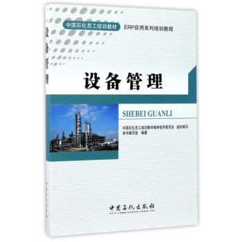 �O(sh��)�����/�Ї�(gu��)ʯ���T����Ӗ(x��n)�̲ġ�ERP��(y��ng)��ϵ����Ӗ(x��n)�̳�