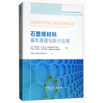 ʯīϩ���ϻ���ԭ���c���d��(y��ng)��/�߻������I(y��)��(y��ng)�������M(j��n)չ�g��