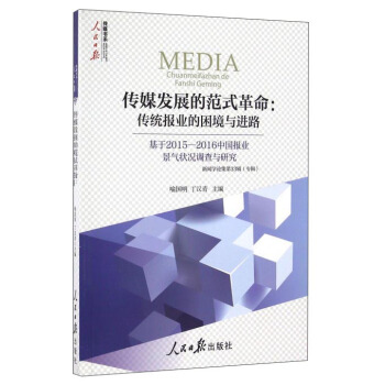 ��ý�l(f��)չ�ķ�ʽ���������y(t��ng)��I(y��)�������c�M(j��n)·