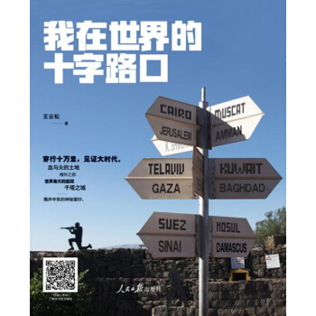 ���������ʮ��·��