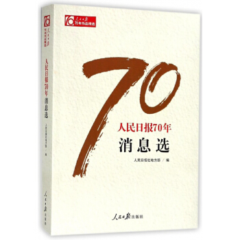 �����Ո�70����Ϣ�x/�����Ո�70����Ʒ���x