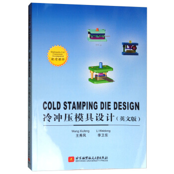 COLD STAMPING DIE DESIGN��_��ģ���O(sh��)Ӌ(j��) (Ӣ�İ�)
