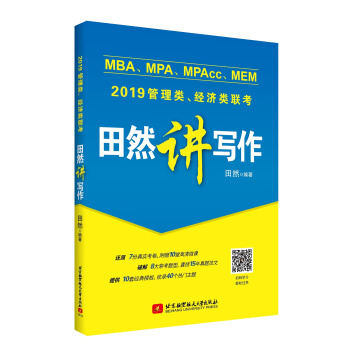 2019 MBA��MPA��MPAcc��MEM�����(li��n)������(j��ng)���(li��n)����Ȼ�v����