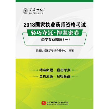 2018��(gu��)�҈�(zh��)�I(y��)ˎ���Y��ԇ �p�ɊZ�� Ѻ�}�ܾ� ˎ�W(xu��)���I(y��)֪�R(sh��)��һ��