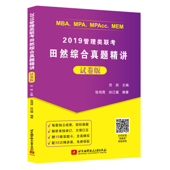 ��Ȼ2019MBA��MPA��MPAcc��MEM�����(li��n)����Ȼ�C�����}���v(ԇ����)