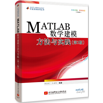 MATLAB��(sh��)�W(xu��)��ģ�����c��(sh��)�`����3�棩