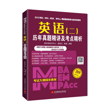 2019MBA��MPA��MEM��MPAcc�ȹ����(li��n)���c ��(j��ng)���(li��n)��Ӣ�Z�������v�����}���v�����c����