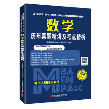 2019MBA��MPA��MEM��MPAcc�ȹ����(li��n)���C������ ��(sh��)�W(xu��)�v�����}���v�����c(di��n)����