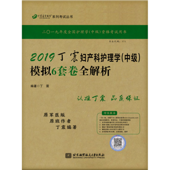 2019�����D�a(ch��n)���o��W(xu��)(�м�)ģ�M6�׾�ȫ����