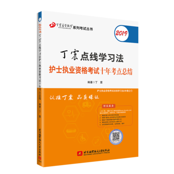 2019�����c���W�����oʿ��(zh��)�I(y��)�Y��ԇʮ�꿼�c���Y �ɴ����l(w��i)�̲�