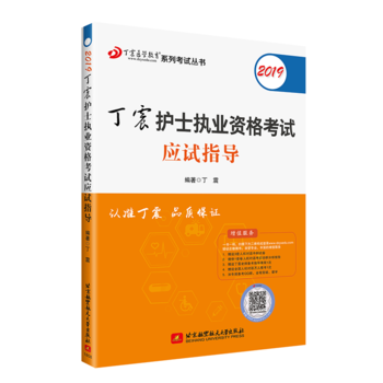 2019�����o(h��)ʿ��(zh��)�I(y��)�Y��ԇ��(y��ng)ԇָ��(d��o) �ɴ����l(w��i)�̲�