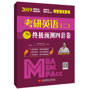 2019 MBA��MPA��MEM��MPAcc�ȹ����(li��n)������Ӣ�Z(��)�K�O�A�y���׾�