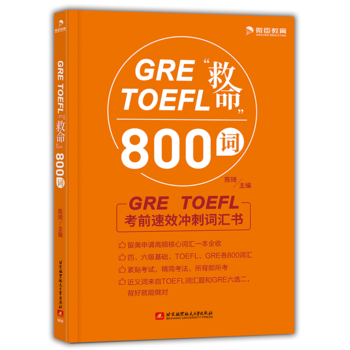 GRE TOEFL��������800�~