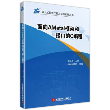 ����AMetal��ܺͽӿڵ�C����