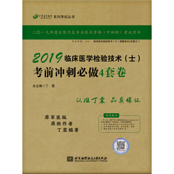 ��(zh��)�I(y��)�t(y��)��2019 ���z򞼼�g(sh��)�Y��ԇ������2019�R���t(y��)�W(xu��)�z򞼼�g(sh��)��ʿ����ǰ�_�̱���4�׾�