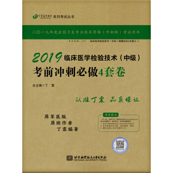 ��(zh��)�I(y��)�t(y��)��2019 ���z򞼼�g(sh��)�Y��ԇ������2019�R���t(y��)�W(xu��)�z򞼼�g(sh��)(�м�)��ǰ�_�̱���4�׾�
