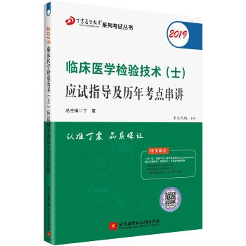 ��(zh��)�I(y��)�t(y��)��2019 ���z򞼼�g(sh��)�Y��ԇ������2019�R���t(y��)�W(xu��)�z򞼼�g(sh��)(ʿ)��(y��ng)ԇָ��(d��o)���v�꿼�c���v