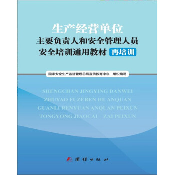 ���a(ch��n)��(j��ng)�I(y��ng)��λ��Ҫؓ(f��)؟(z��)�˺Ͱ�ȫ�����ˆT��ȫ��Ӗ(x��n)ͨ�ý̲� ����Ӗ(x��n)