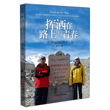 �]����·�ϵ��ഺ���𱳰����е�ʮ����