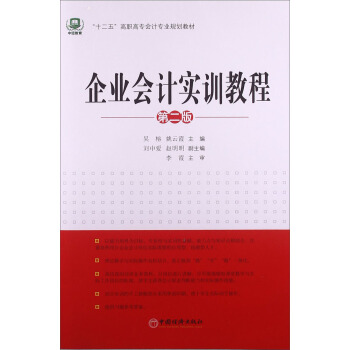 ��I(y��)��(hu��)Ӌ(j��)��(sh��)Ӗ(x��n)�̳̣���2�棩/��ʮ���塱���ߌ���(hu��)Ӌ(j��)���I(y��)Ҏ(gu��)���̲�