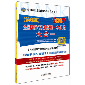 2017ȫ��(gu��)�y��ϵ�y(t��ng)��Ƹ��ԇ���ý̲� ȫ��(gu��)�y��У�@��Ƹһ��ͨ�P(gu��n)����һ