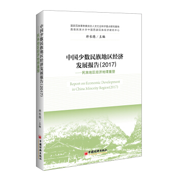 �Ї��ٔ�(sh��)����؅^(q��)��(j��ng)���l(f��)չ���2017