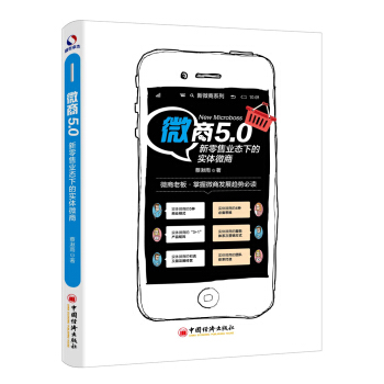 ΢��5.0�������ۘI(y��)�B(t��i)�µČ�(sh��)�w΢��